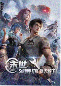 玉屏楼前平台与迎客松，远处索道支架在山谷间